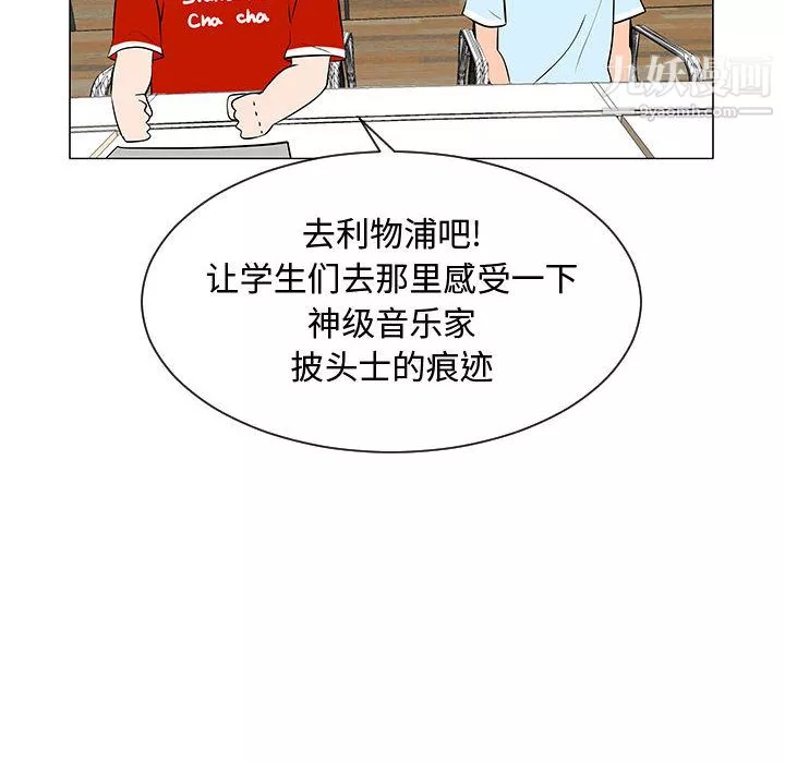 每天忍耐的男人-第52话 - 图片 86