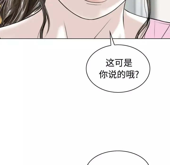 美人为馅-第31话 - 图片 62