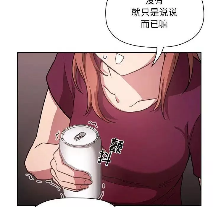 歡迎進入夢幻直播間第11话
