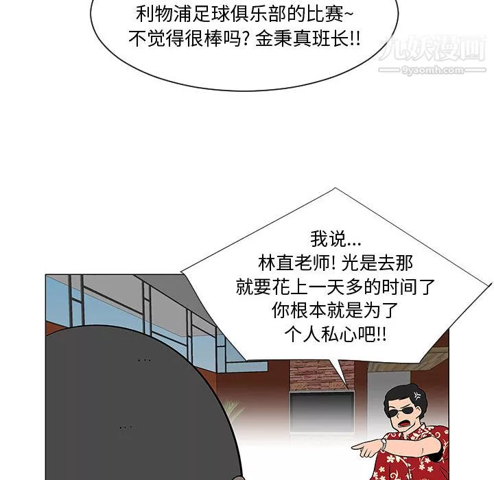 每天忍耐的男人第52話