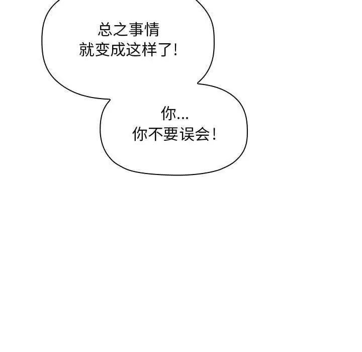 歡迎進入夢幻直播間第11话