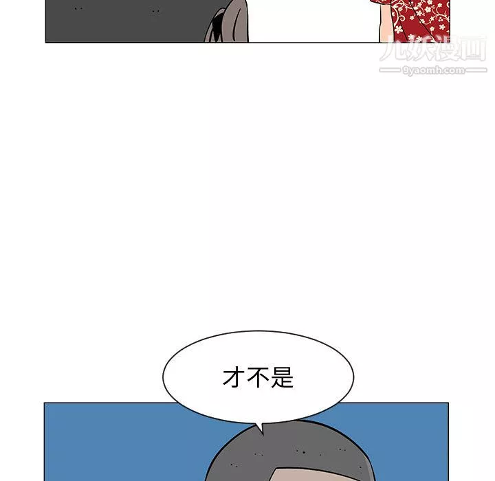 每天忍耐的男人第52話