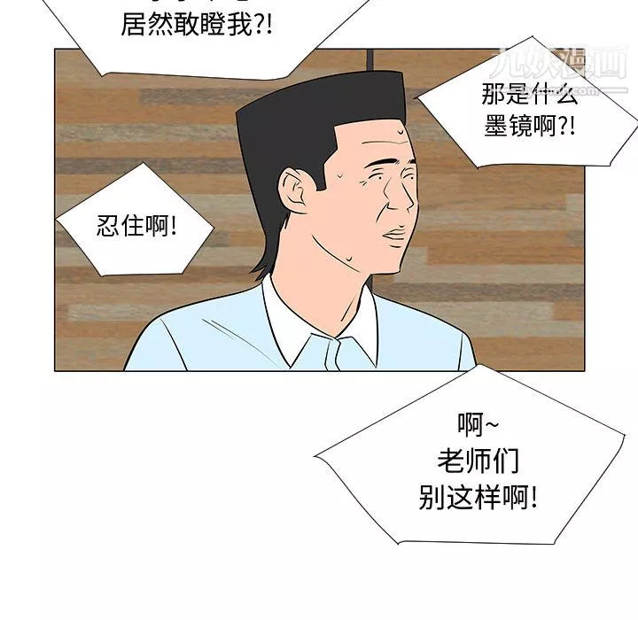 每天忍耐的男人第52話