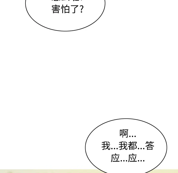 美人为馅第31话