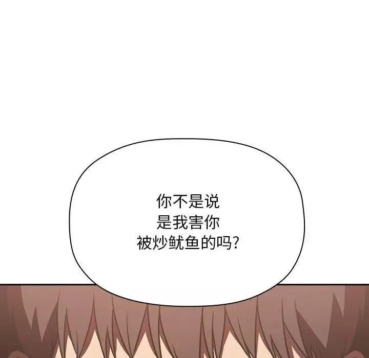 歡迎進入夢幻直播間第11话