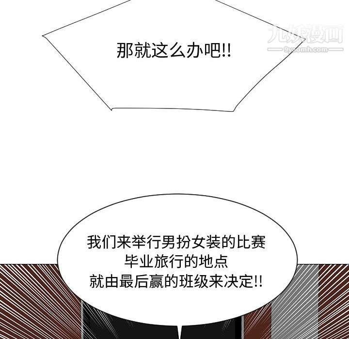 每天忍耐的男人第52话