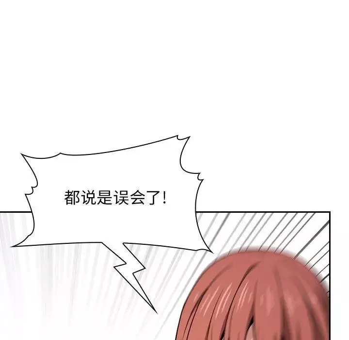 欢迎进入梦幻直播间-第11话 - 图片 101