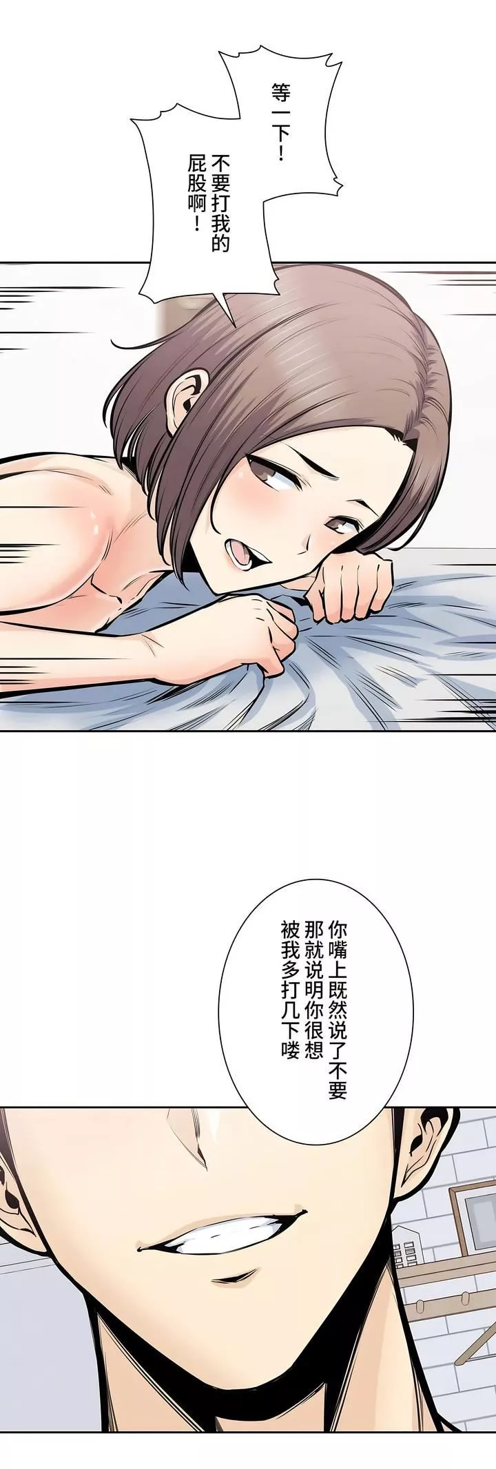 探视-第34话 - 图片 21