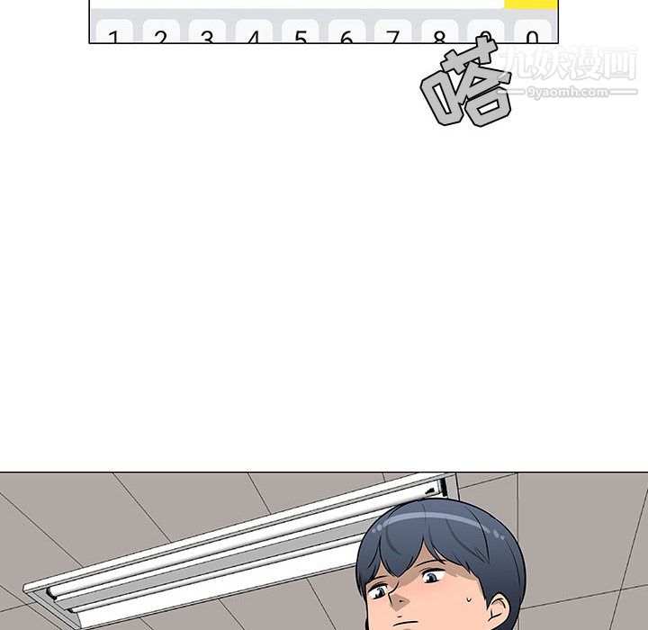 每天忍耐的男人第52话