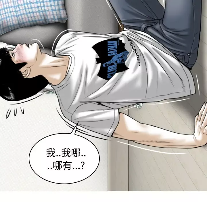 美人为馅第31话
