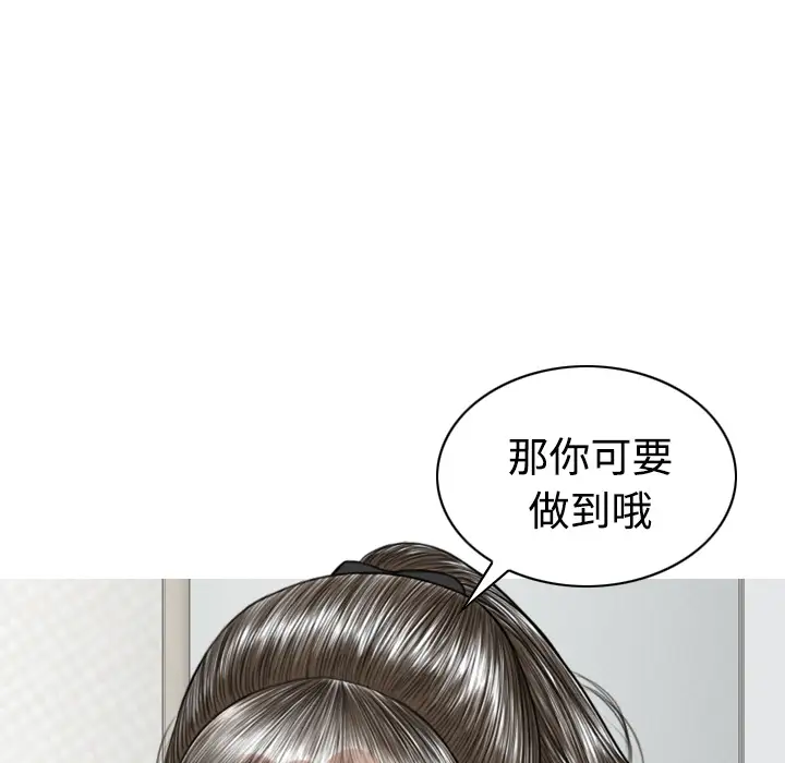 美人为馅第31话