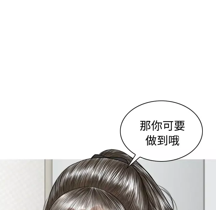 美人为馅第31话