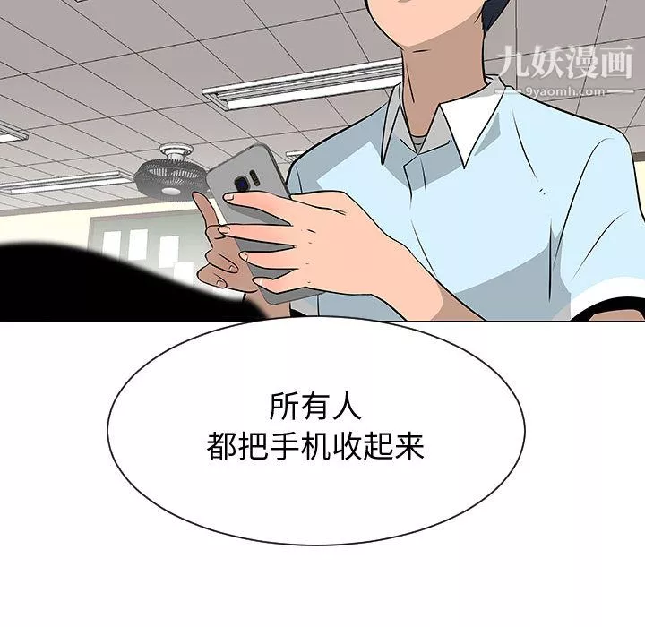 每天忍耐的男人-第52话 - 图片 99