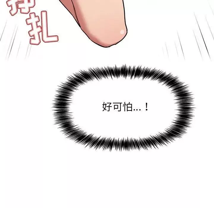 欢迎进入梦幻直播间-第11话 - 图片 109