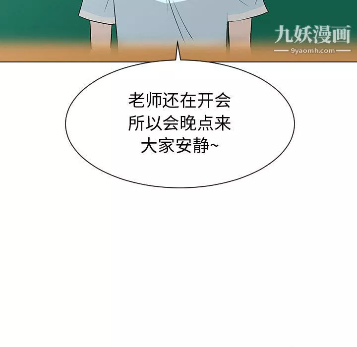 每天忍耐的男人第52話