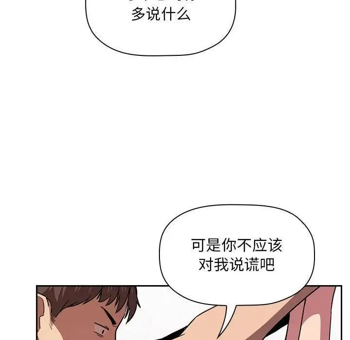 歡迎進入夢幻直播間第11话