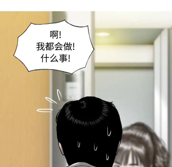 美人为馅第31话
