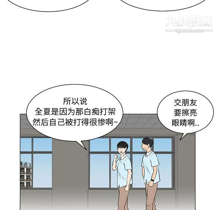 每天忍耐的男人第52話