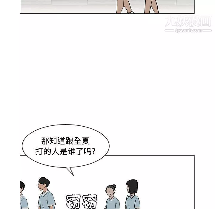 每天忍耐的男人-第52话 - 图片 109