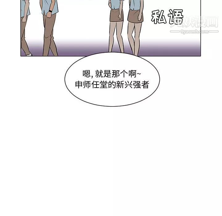 每天忍耐的男人第52話