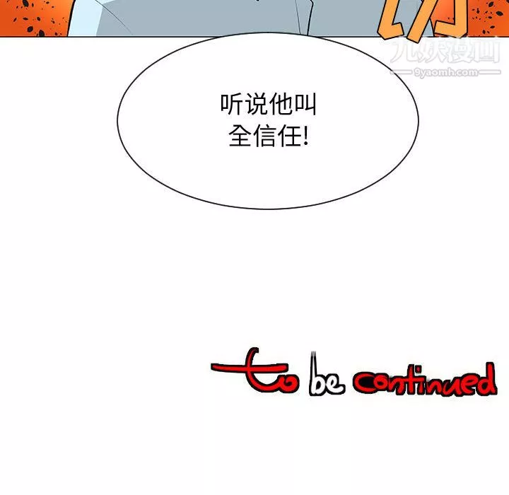 每天忍耐的男人第52話