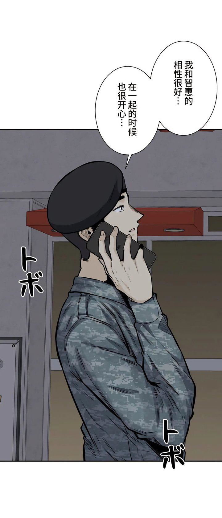 探视第34话