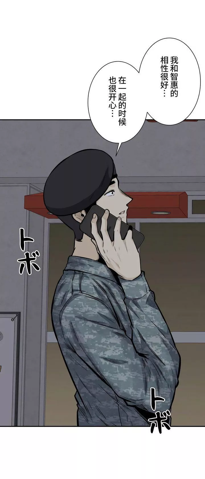 探視第34話