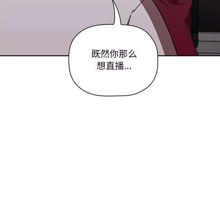 欢迎进入梦幻直播间-第11话 - 图片 123