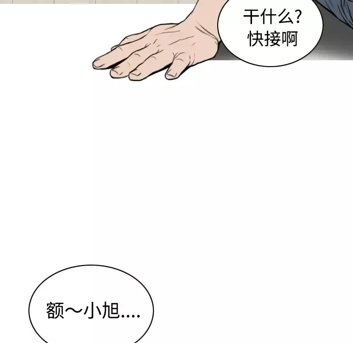 美人为馅-第31话 - 图片 82