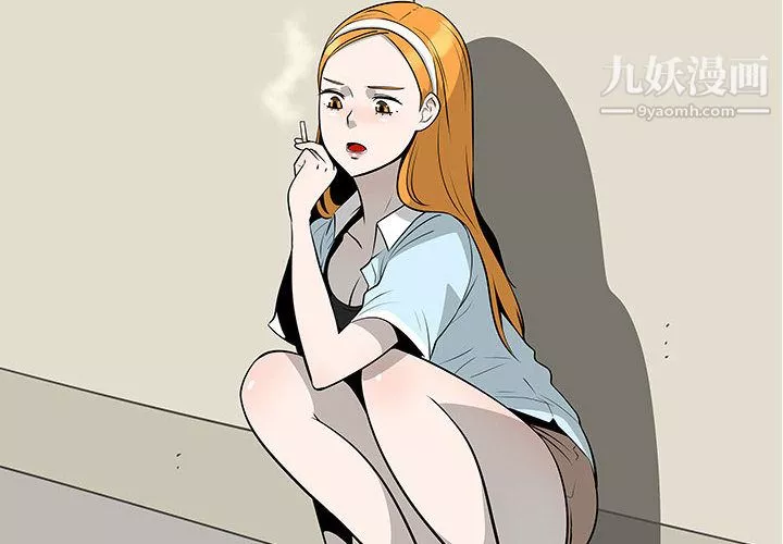 每天忍耐的男人-第53话 - 图片 2