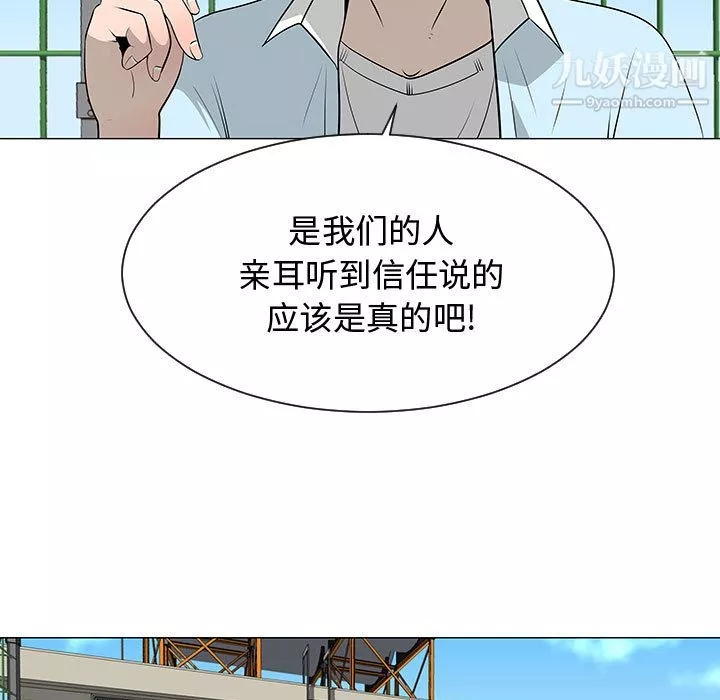 每天忍耐的男人第53話