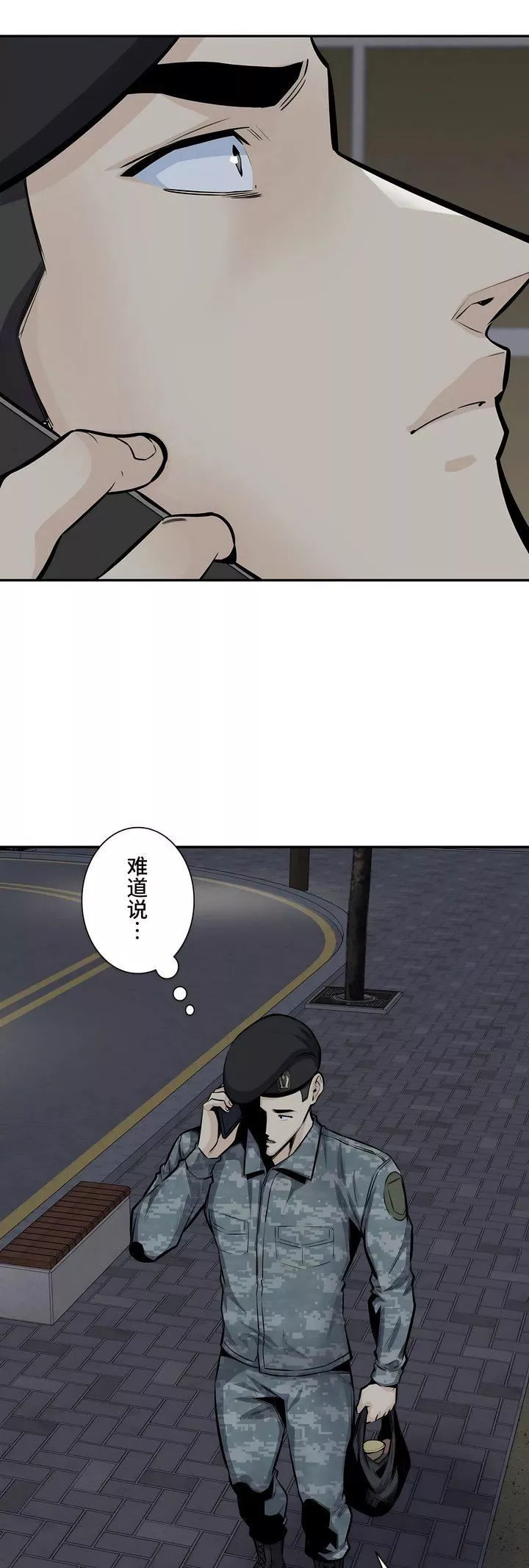 探视-第34话 - 图片 40