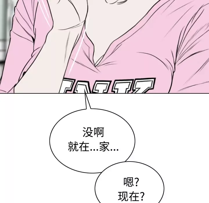 美人为馅-第31话 - 图片 84