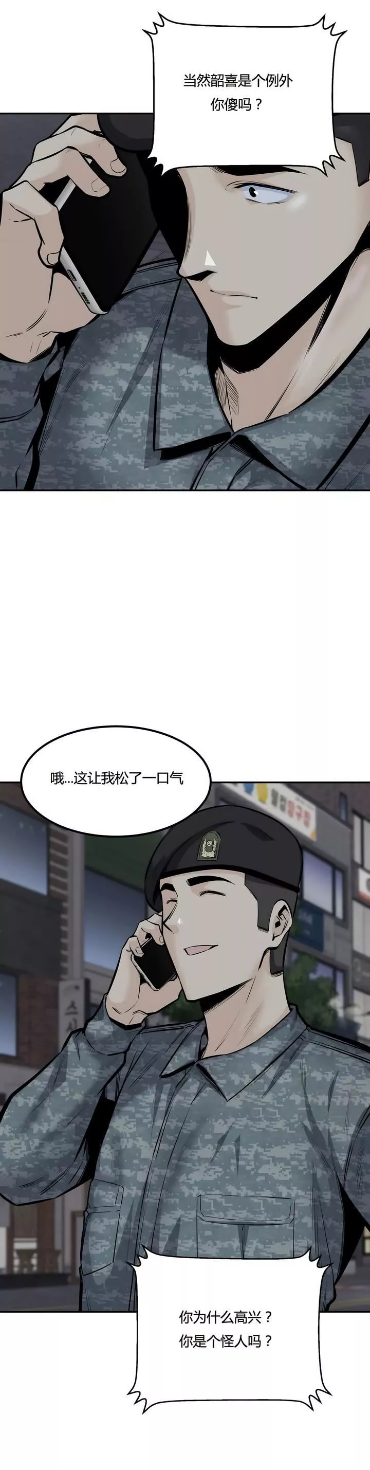 探视-第34话 - 图片 42