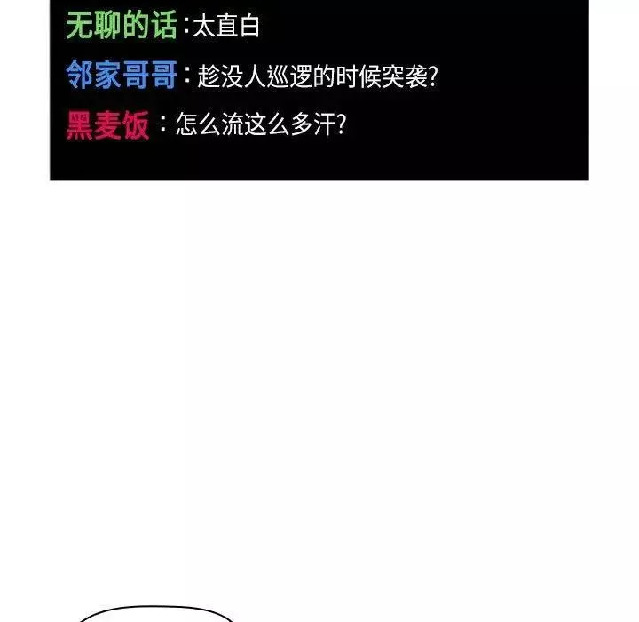 歡迎進入夢幻直播間第11话