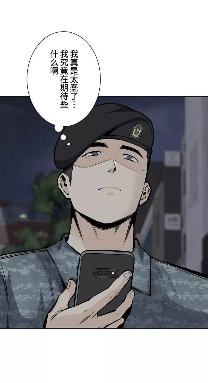 探视-第34话 - 图片 44