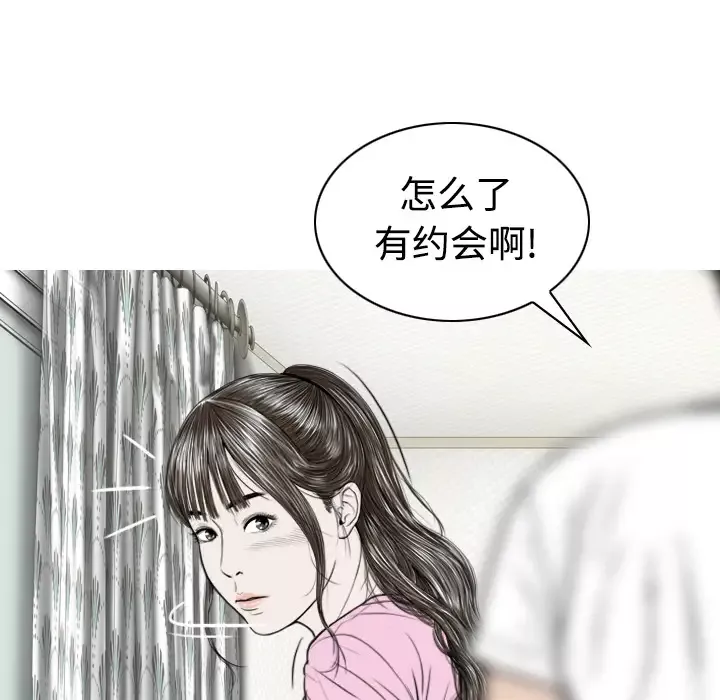 美人为馅-第31话 - 图片 88