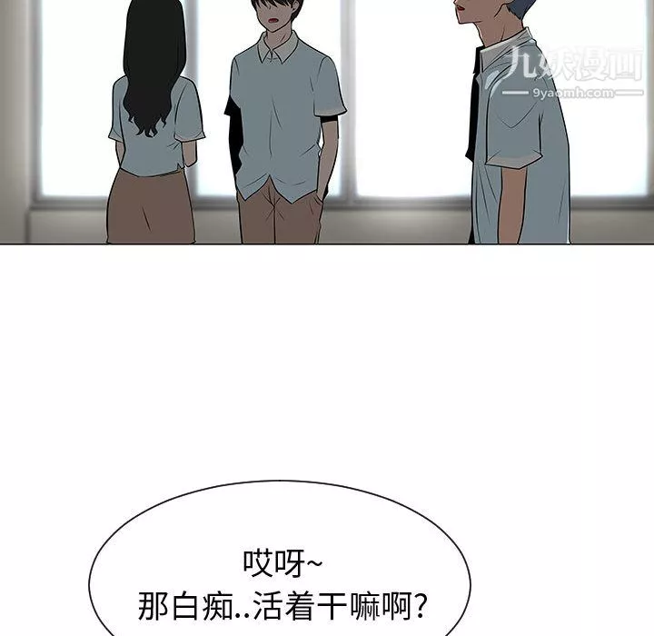 每天忍耐的男人第53話