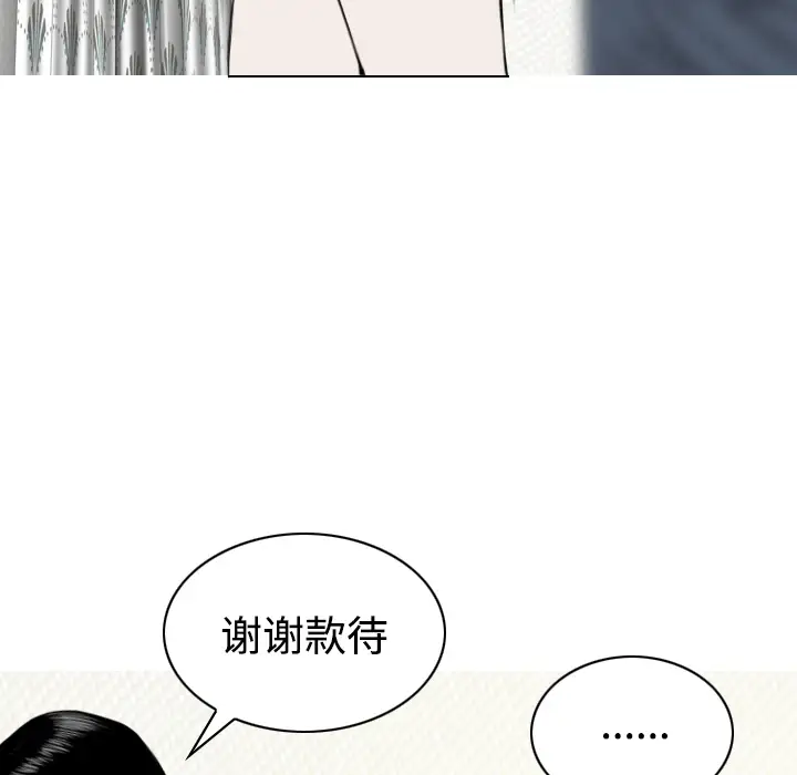 美人为馅第31话