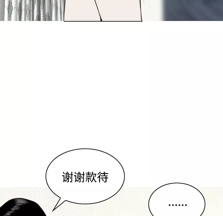 美人为馅-第31话 - 图片 90