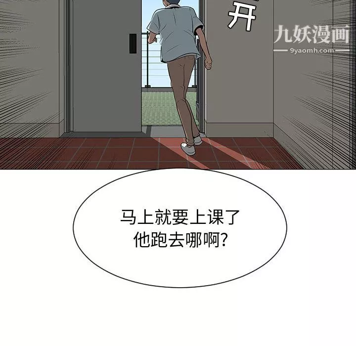 每天忍耐的男人-第53话 - 图片 14