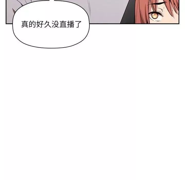 欢迎进入梦幻直播间-第11话 - 图片 140