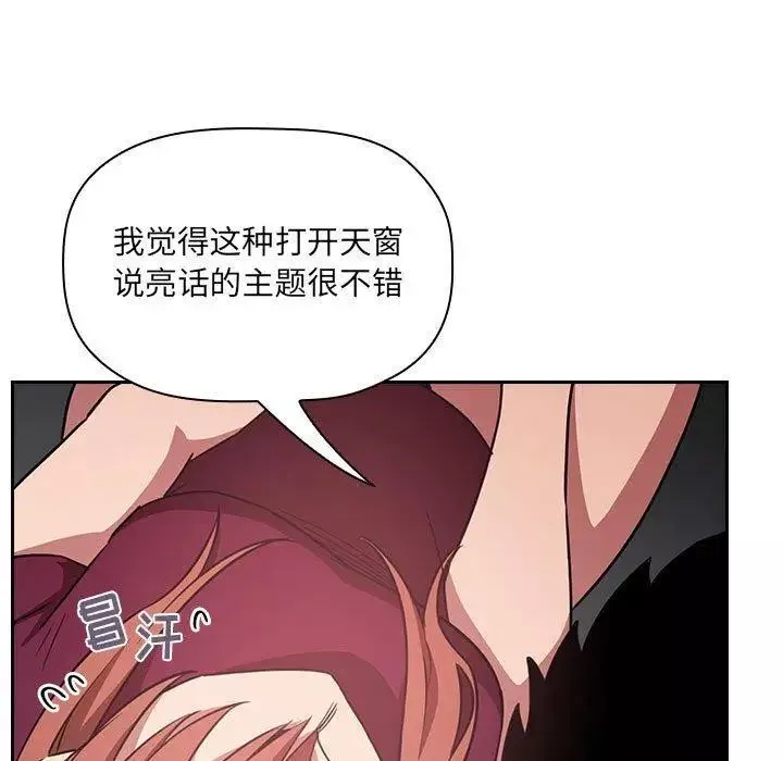 歡迎進入夢幻直播間第11话