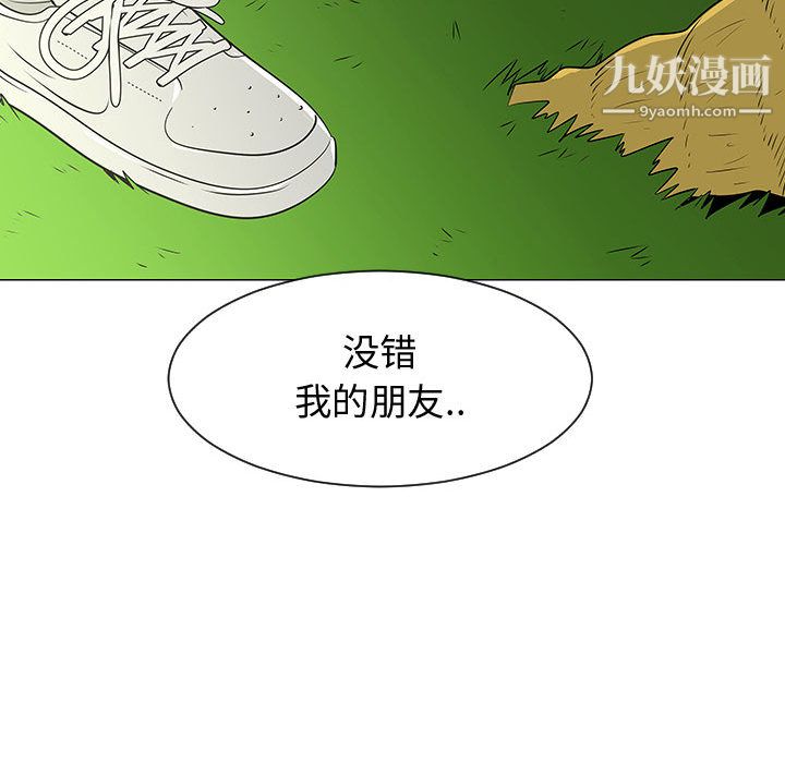 每天忍耐的男人第53话
