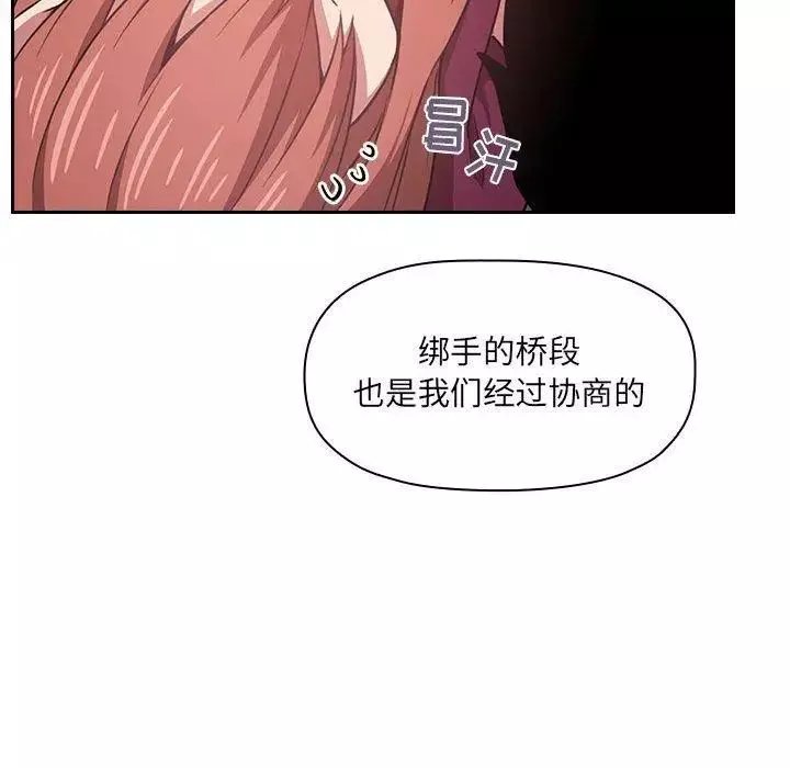 欢迎进入梦幻直播间-第11话 - 图片 148