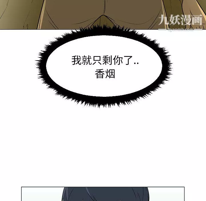 每天忍耐的男人第53話