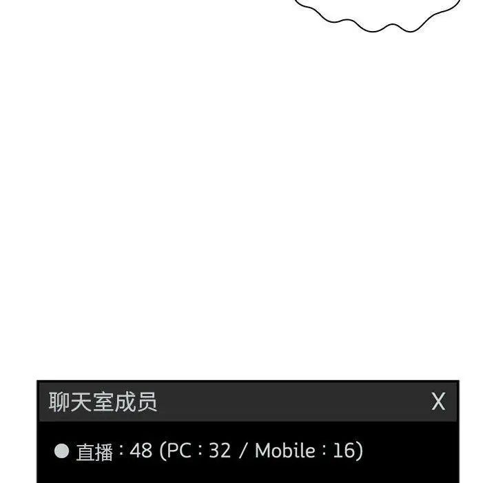 欢迎进入梦幻直播间第11话