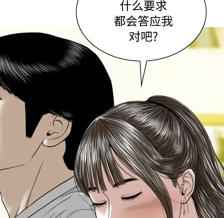 美人为馅第31话