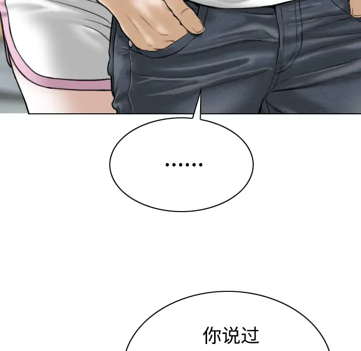 美人为馅第31话