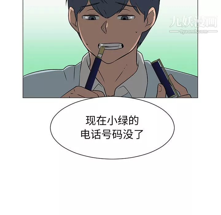 每天忍耐的男人第53話